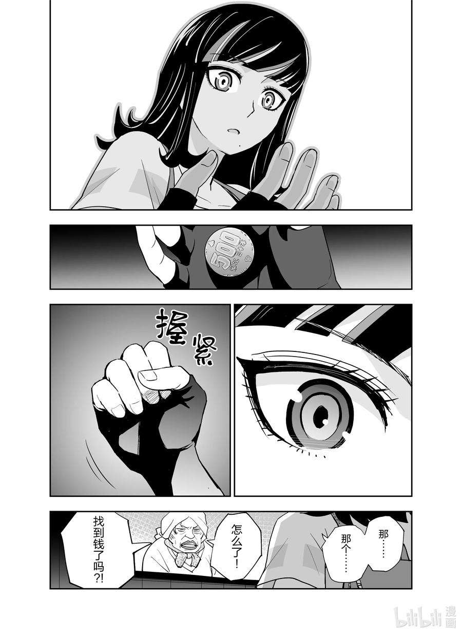 全员恶玉1 第1话