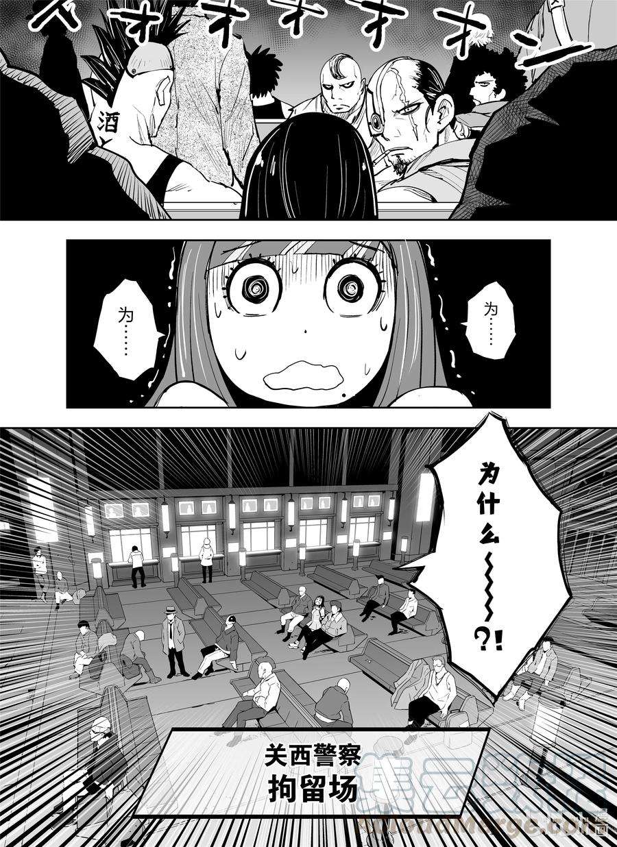 全员恶玉1 第1话