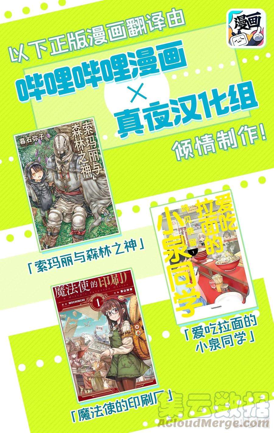 全员恶玉1 第1话