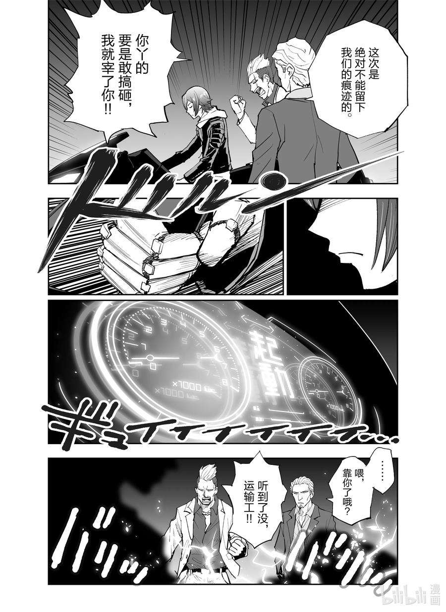 全员恶玉2 第2话