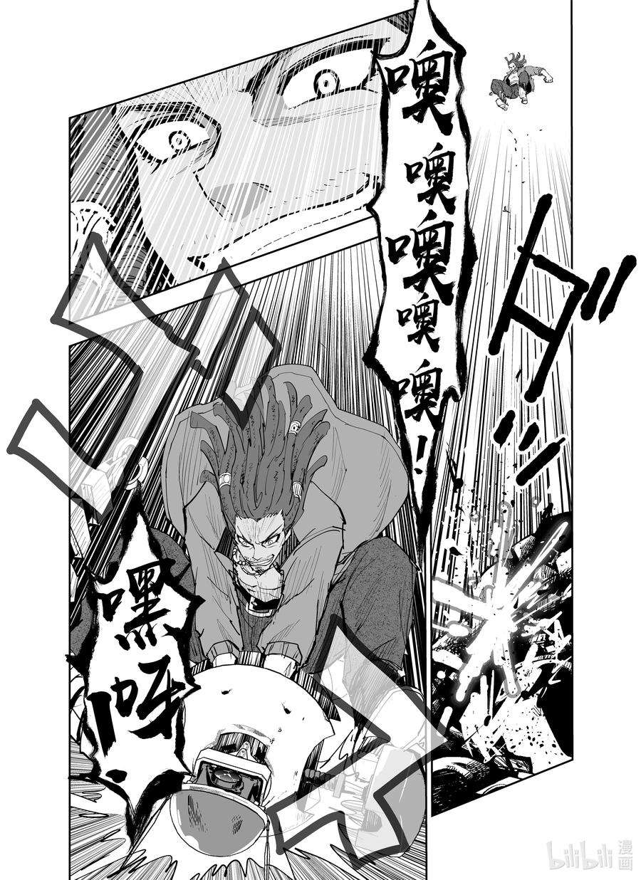 全员恶玉2 第2话