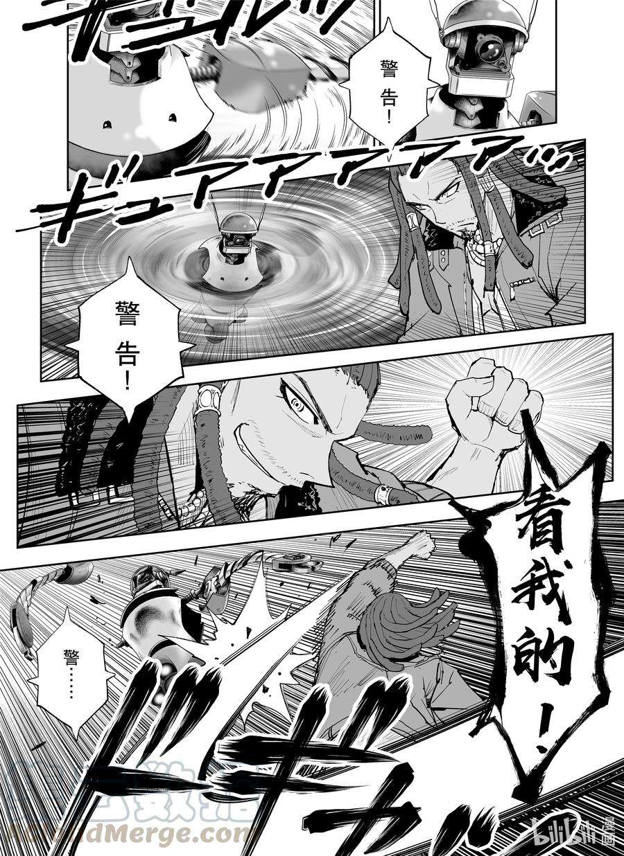 全员恶玉2 第2话