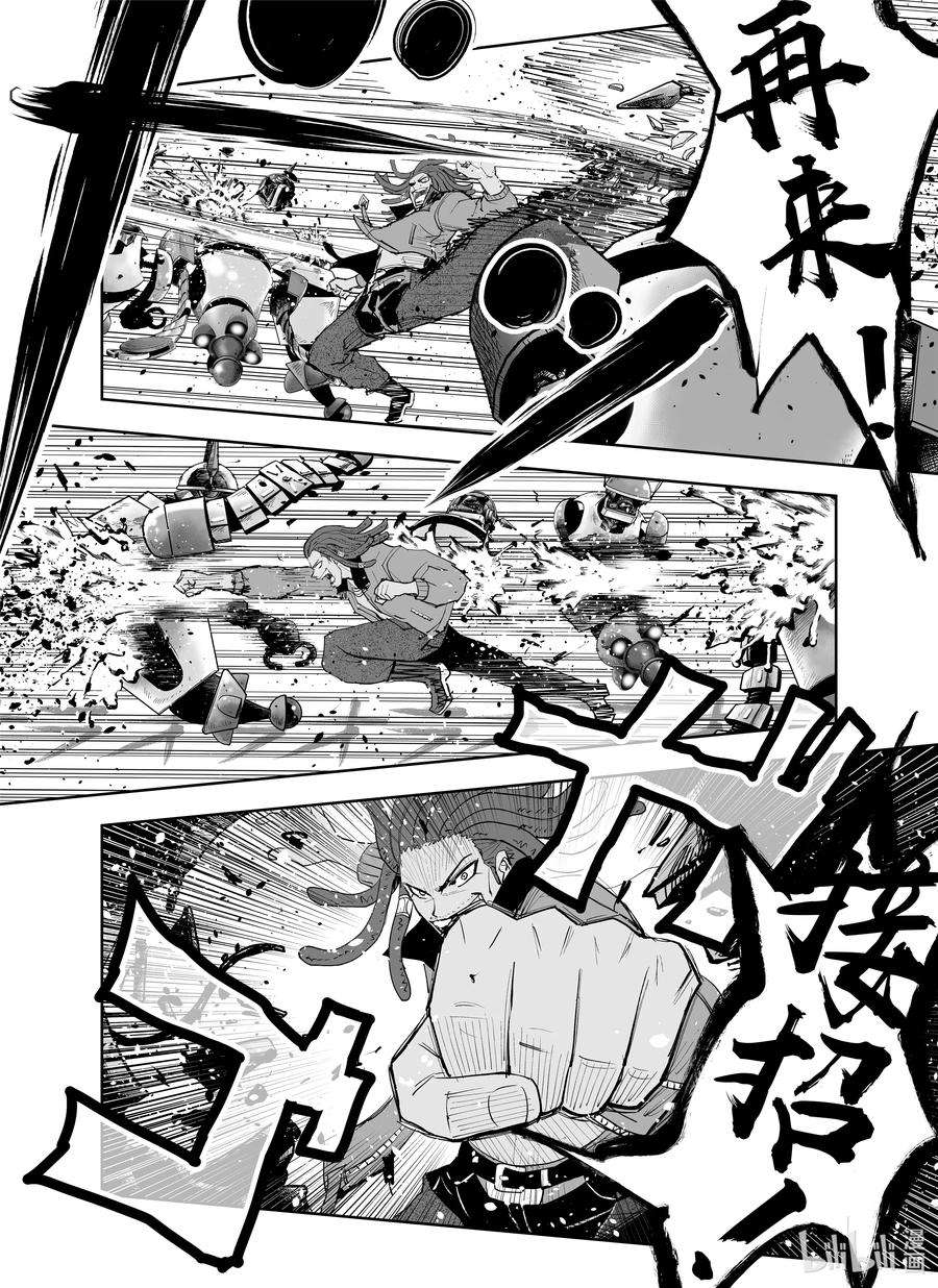 全员恶玉2 第2话