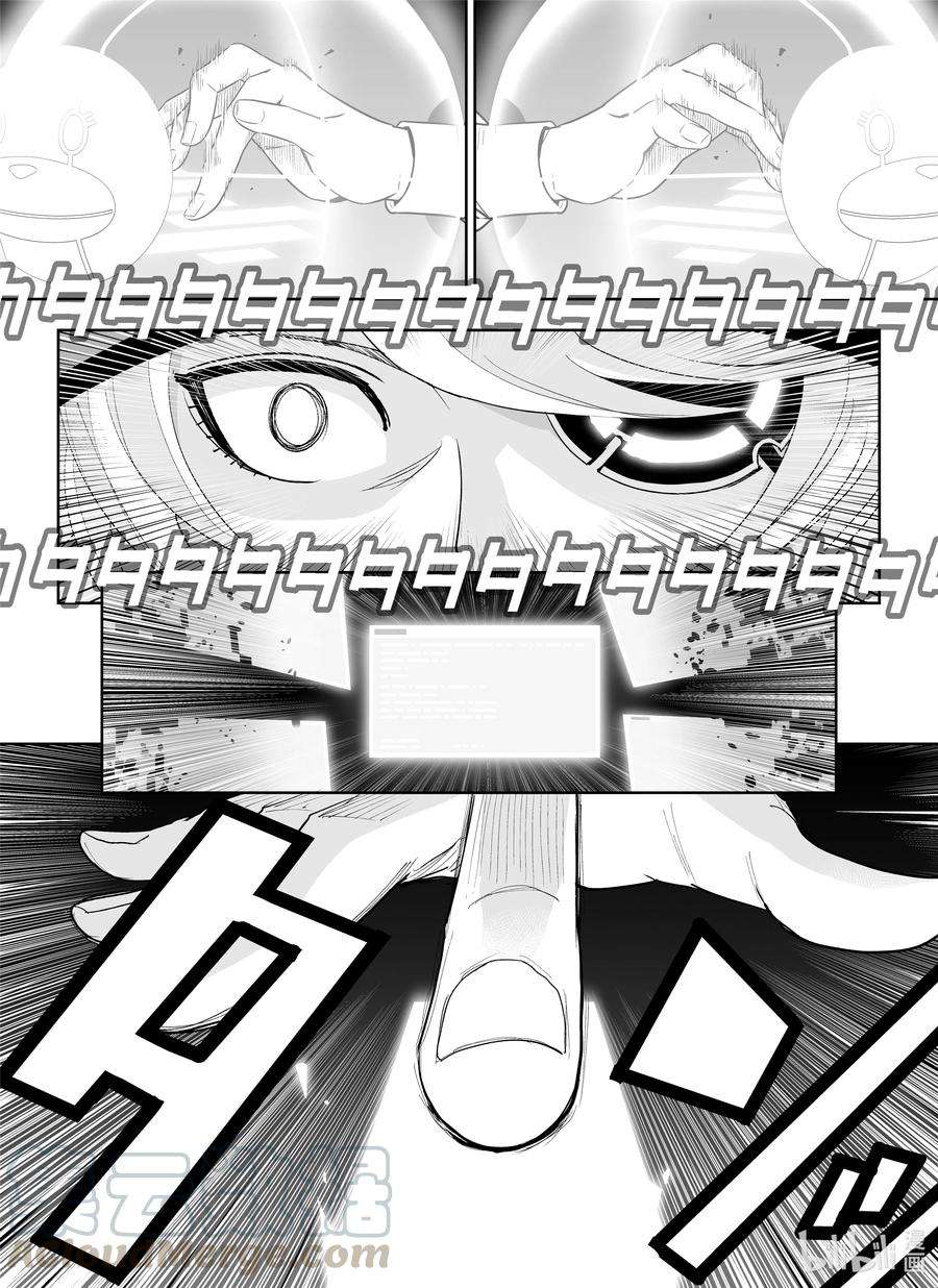 全员恶玉2 第2话