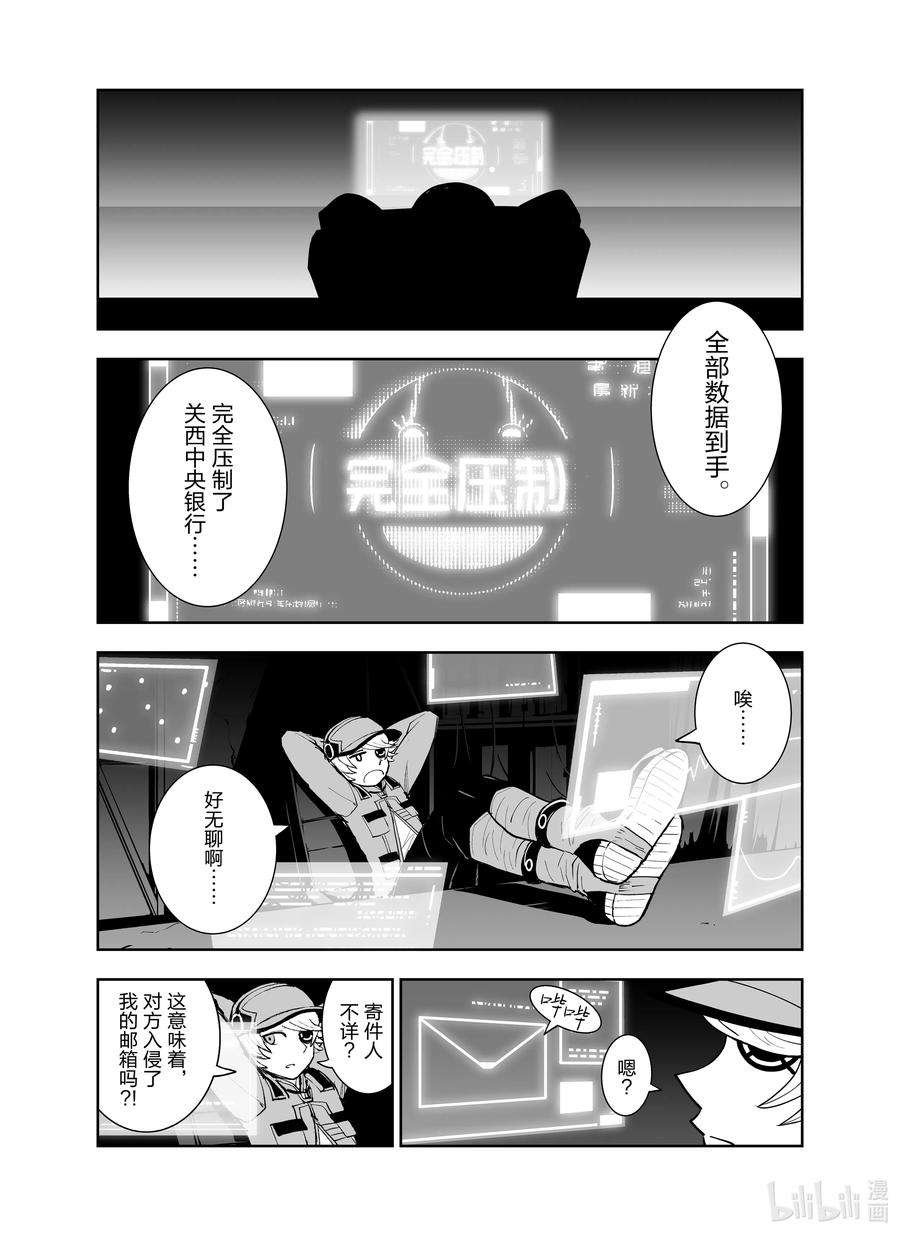 全员恶玉2 第2话