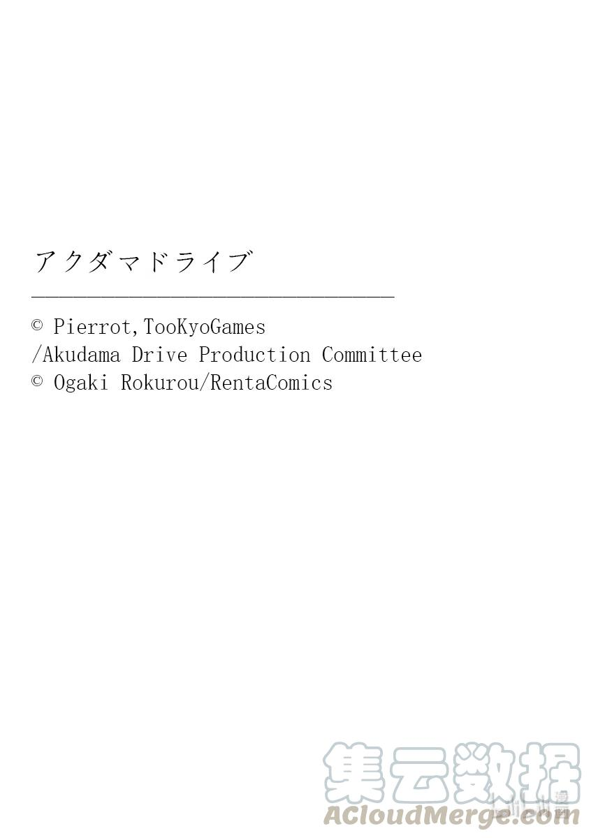 全员恶玉2 第2话