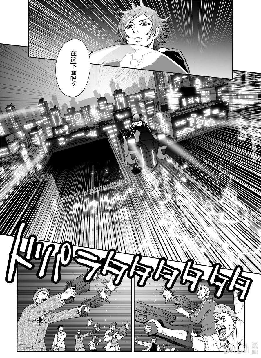 全员恶玉2 第2话