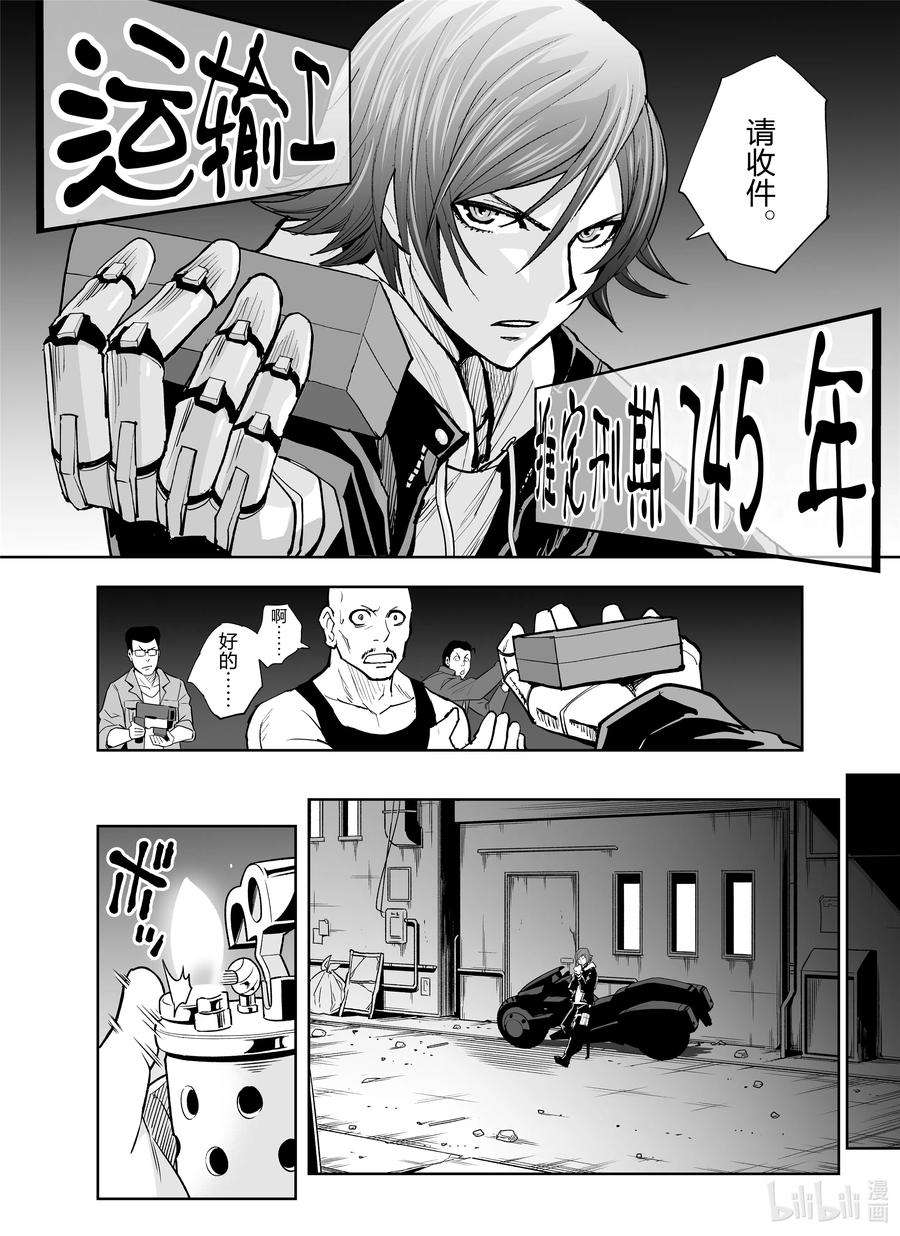 全员恶玉2 第2话