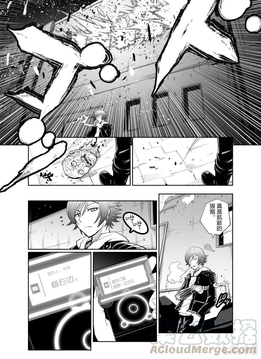 全员恶玉2 第2话