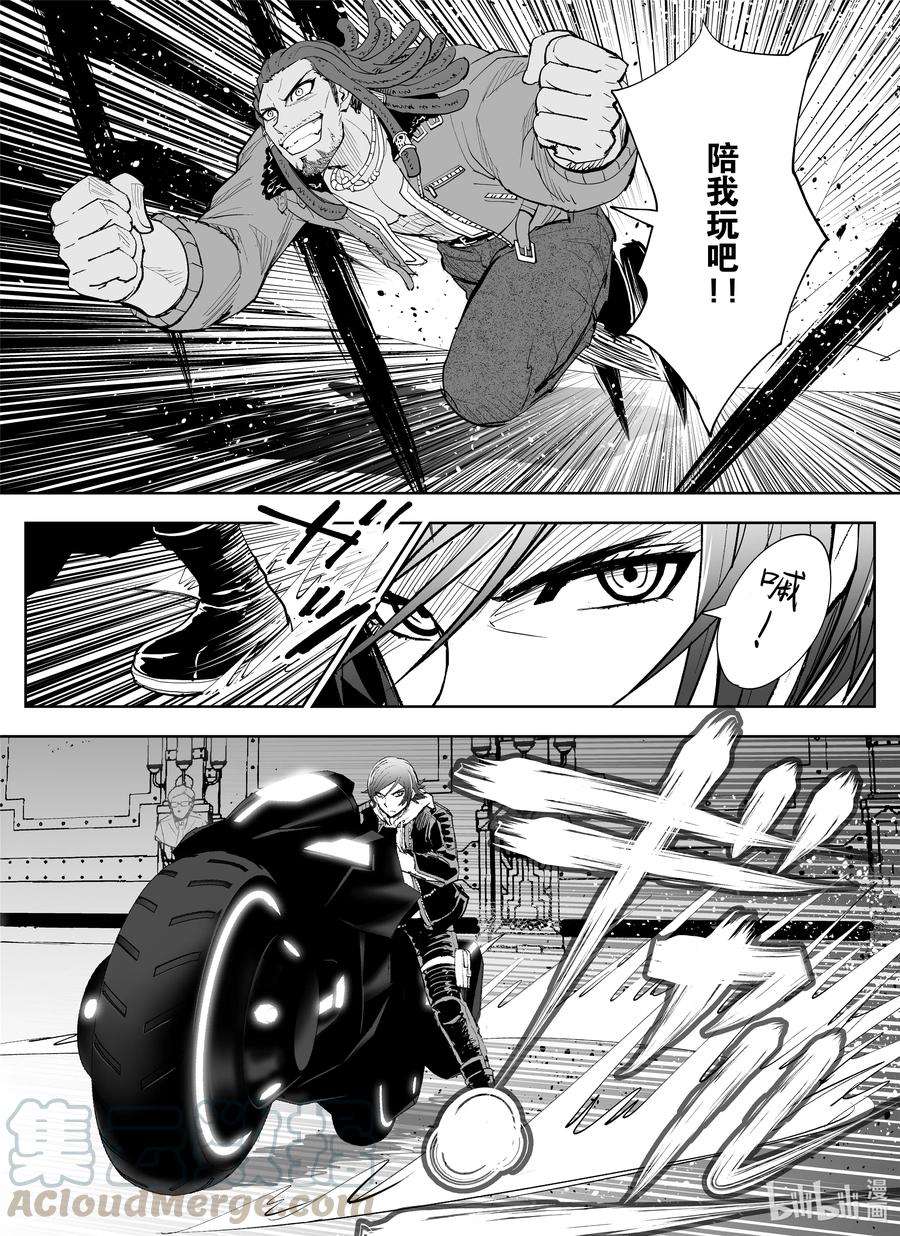 全员恶玉4 第4话