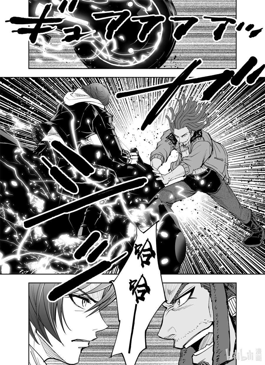 全员恶玉4 第4话