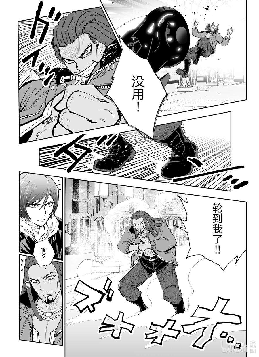 全员恶玉4 第4话