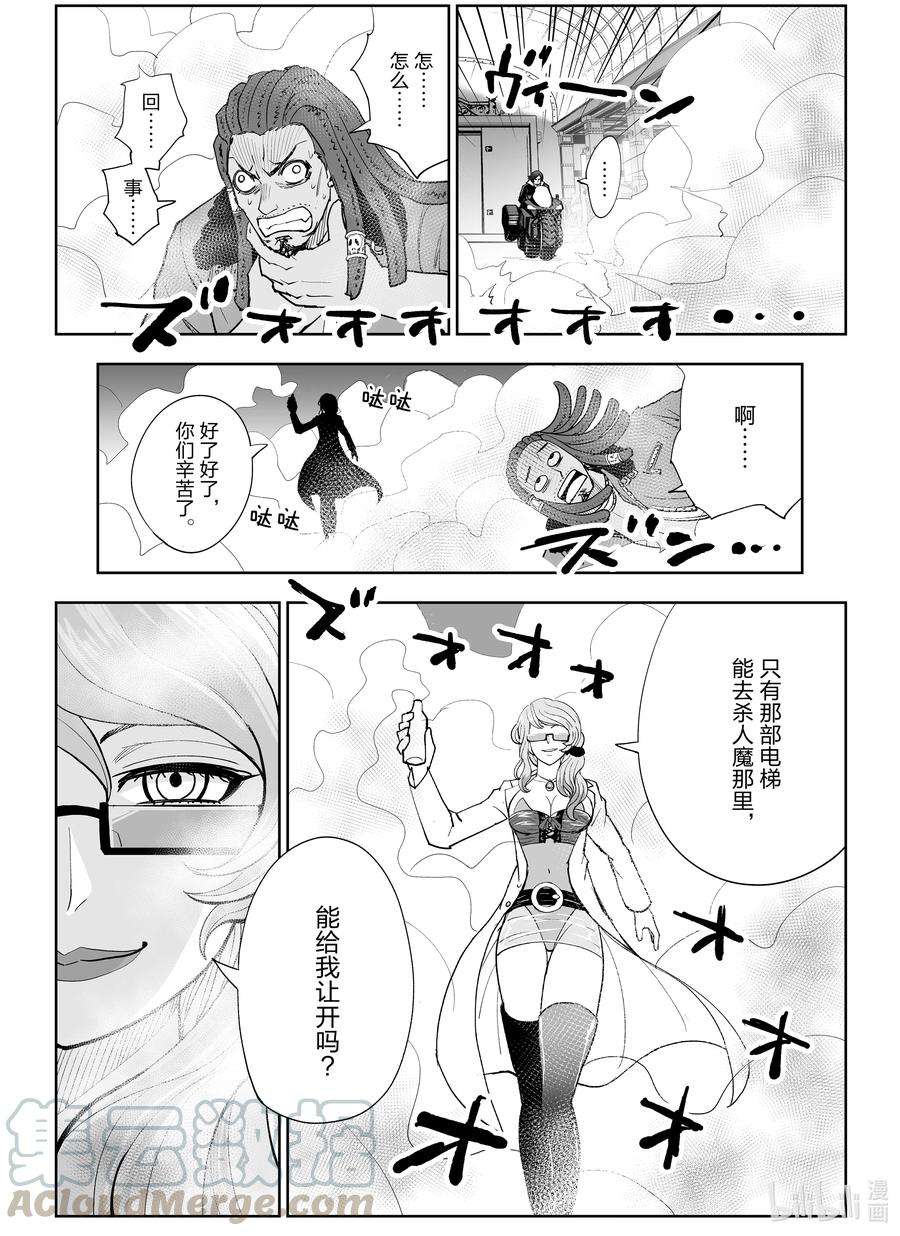 全员恶玉4 第4话
