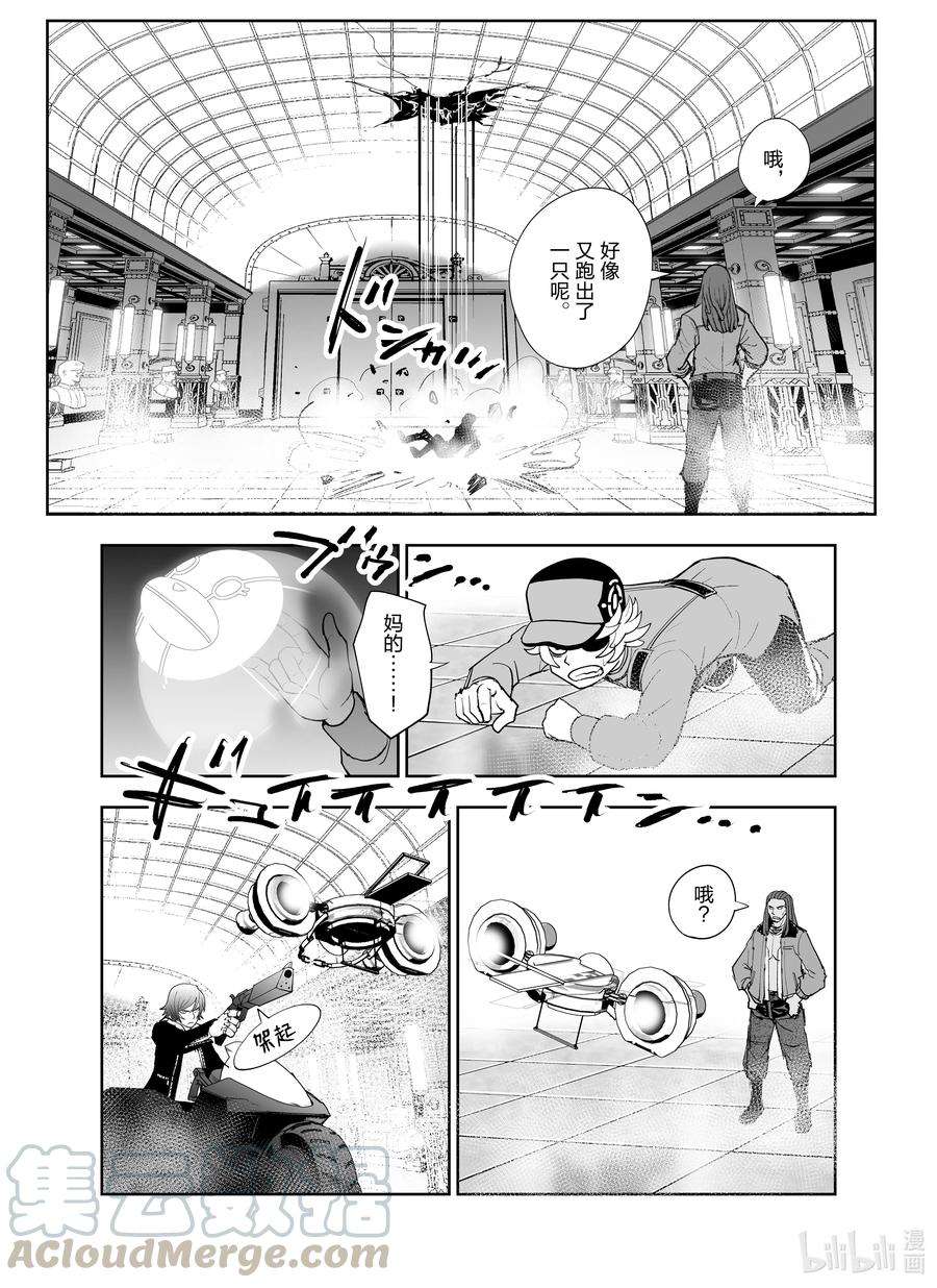 全员恶玉4 第4话