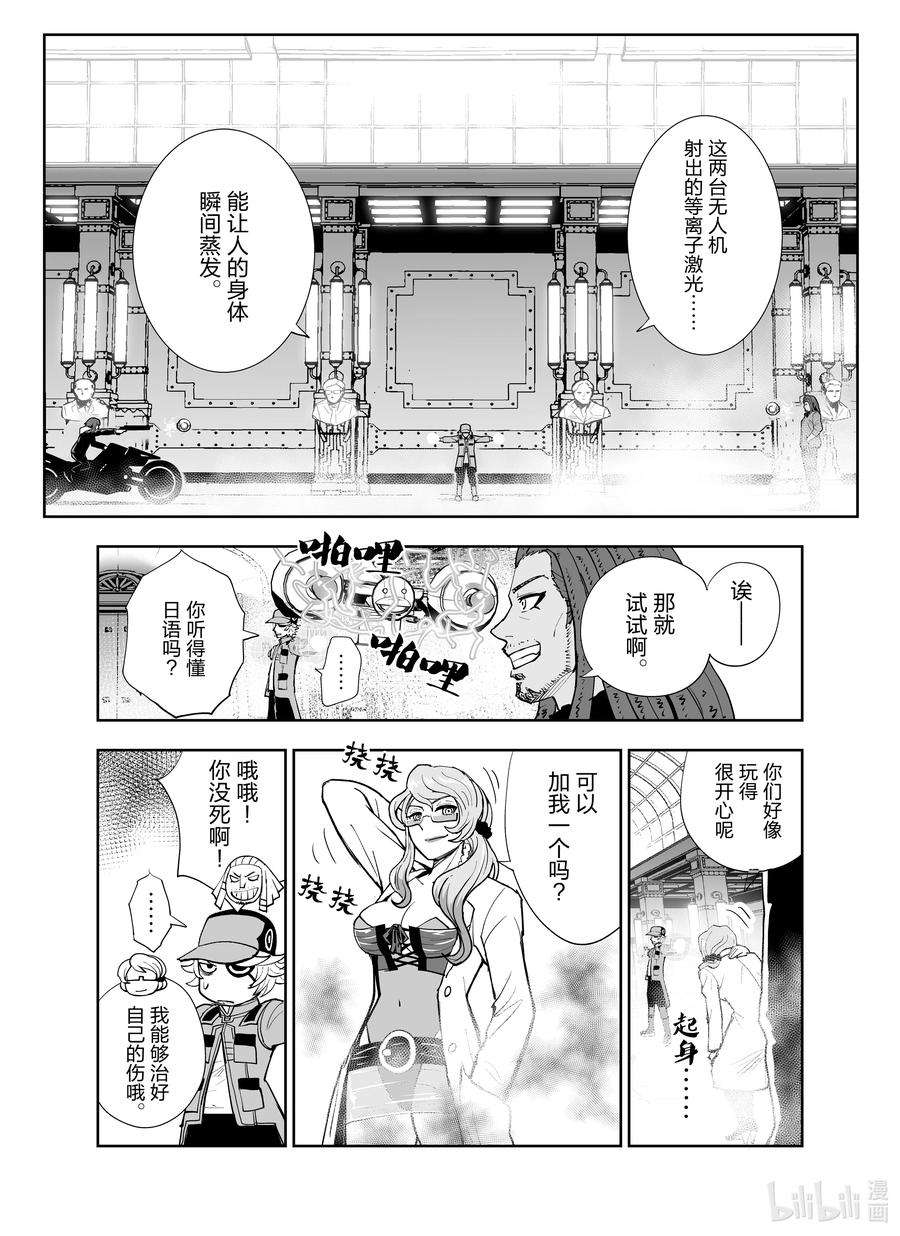 全员恶玉4 第4话