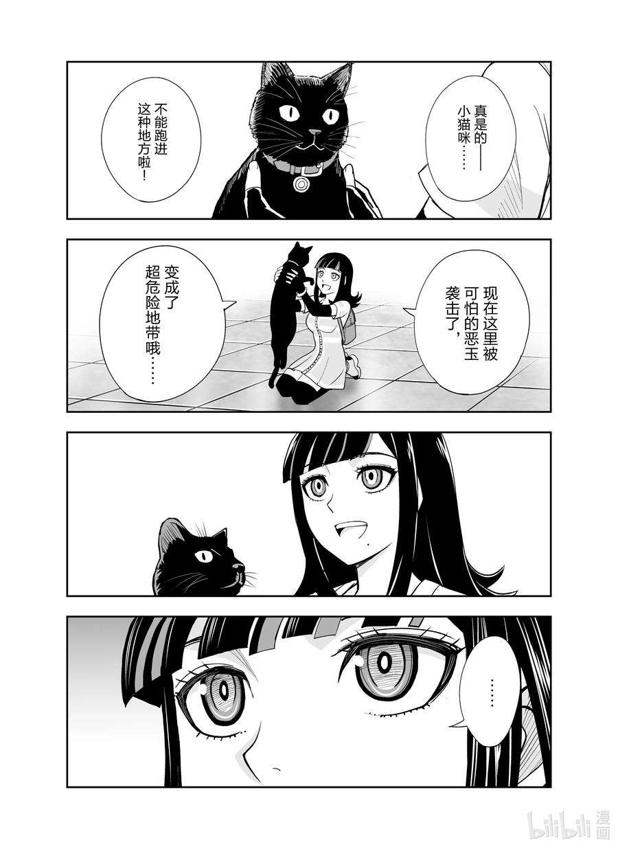 全员恶玉4 第4话