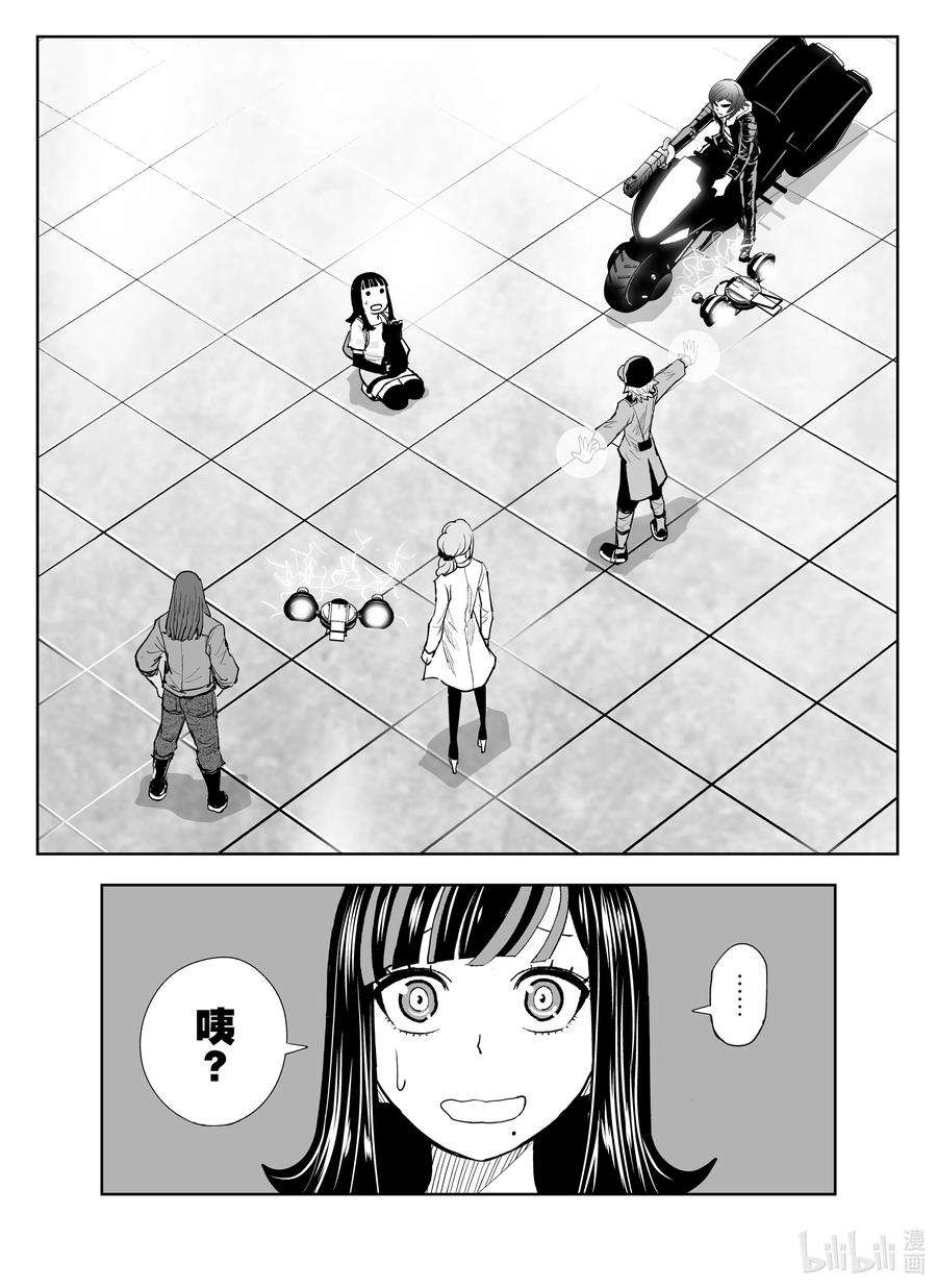 全员恶玉4 第4话