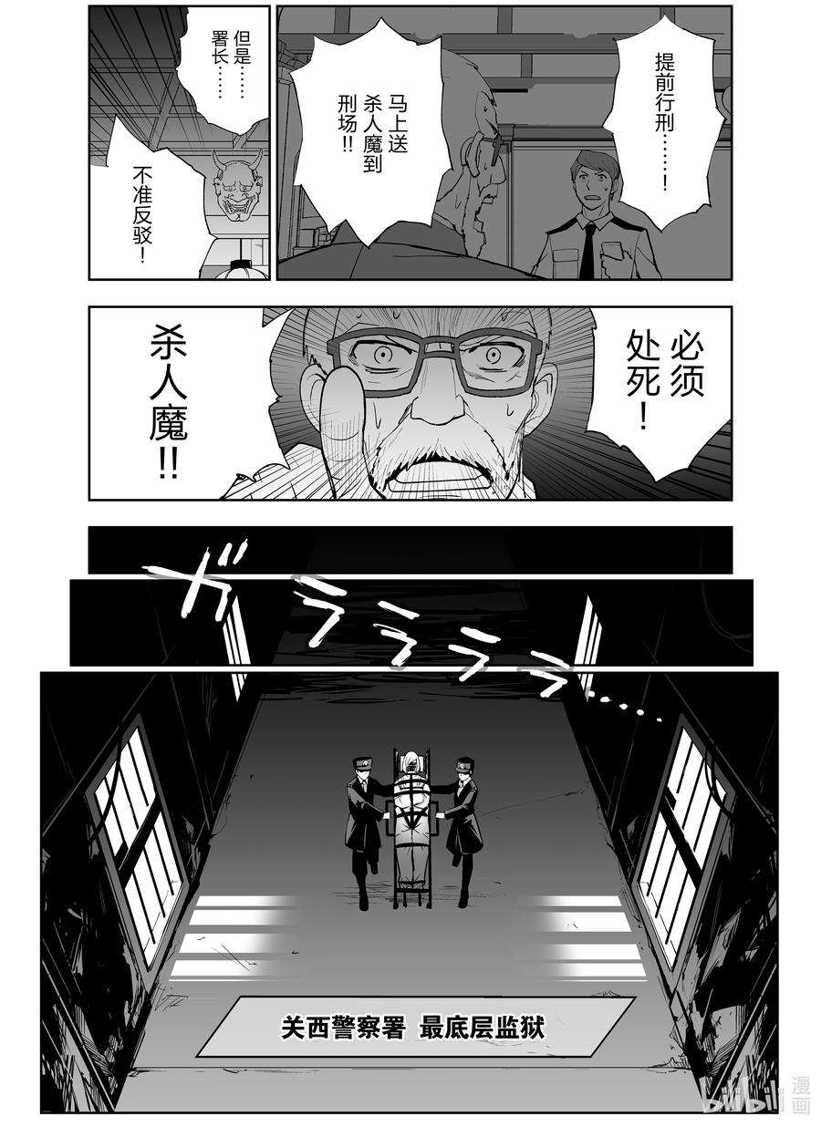 全员恶玉4 第4话