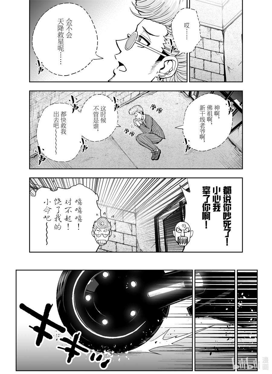 全员恶玉4 第4话
