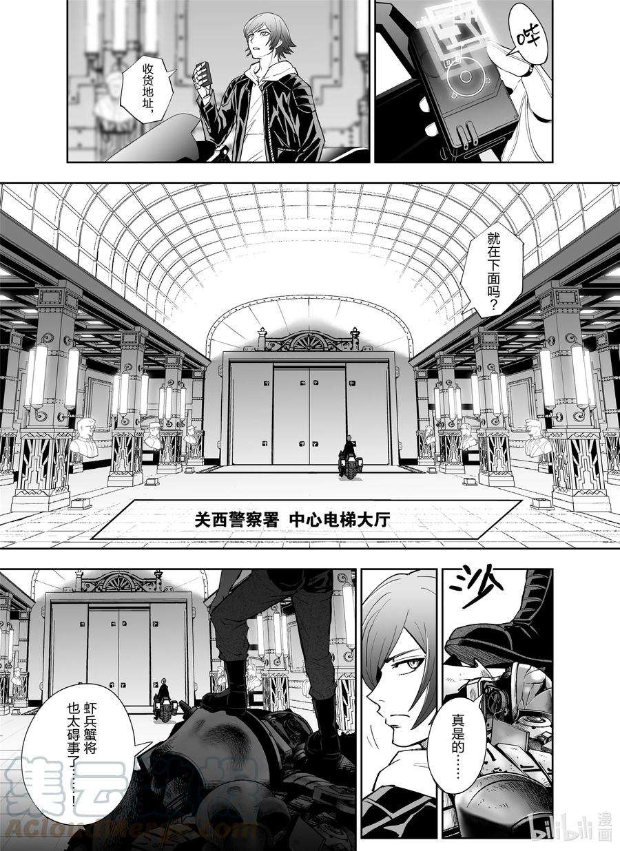 全员恶玉4 第4话