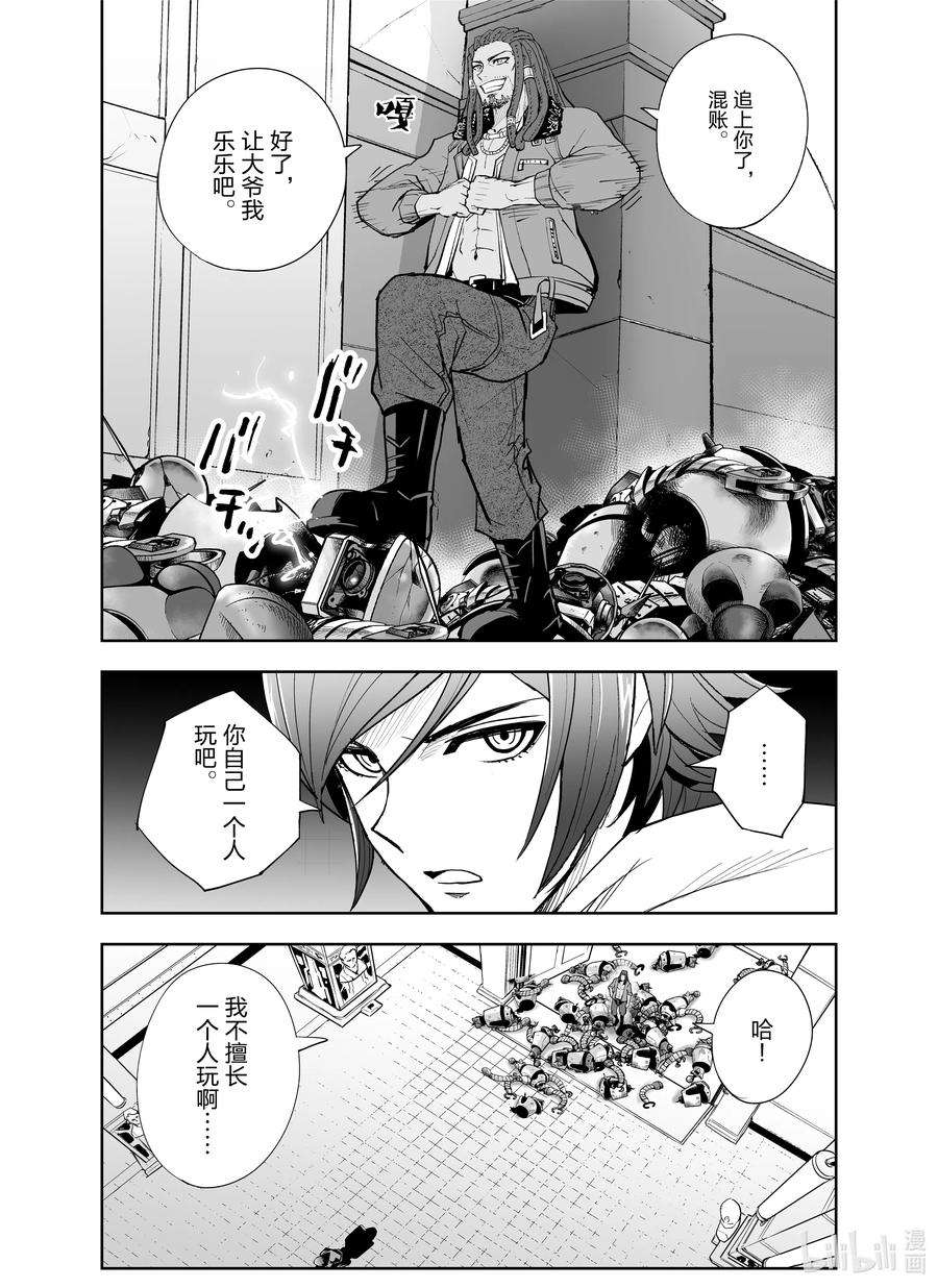 全员恶玉4 第4话