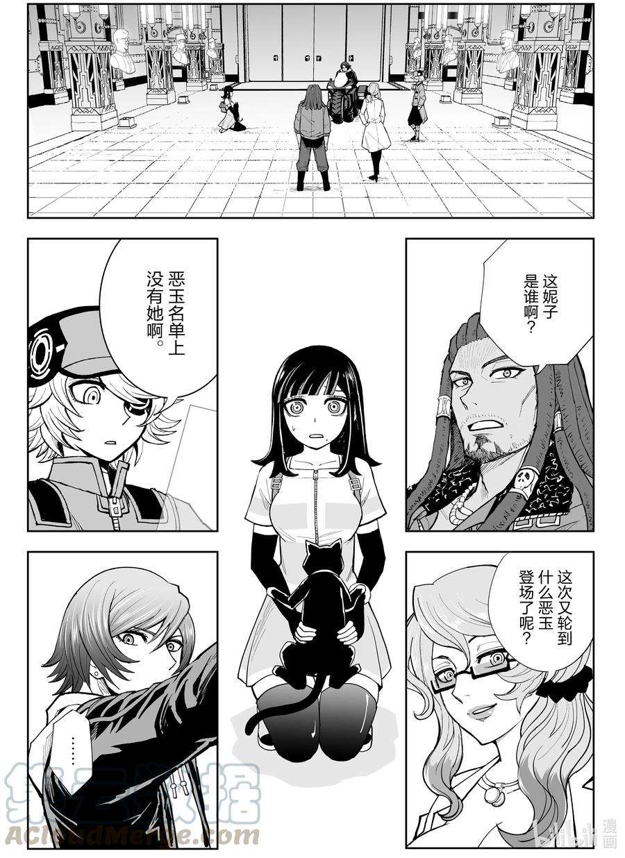 全员恶玉5 第5话