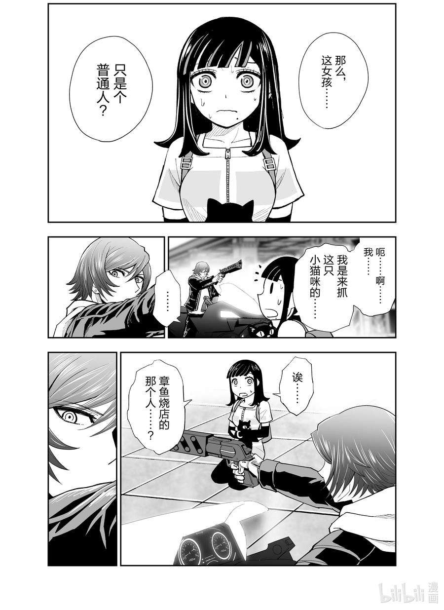 全员恶玉5 第5话