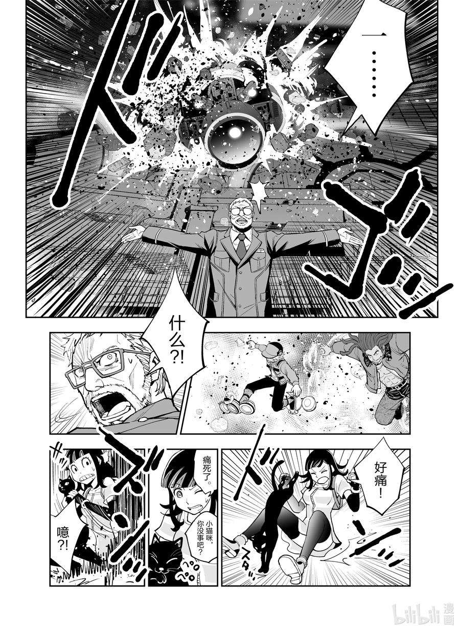 全员恶玉5 第5话