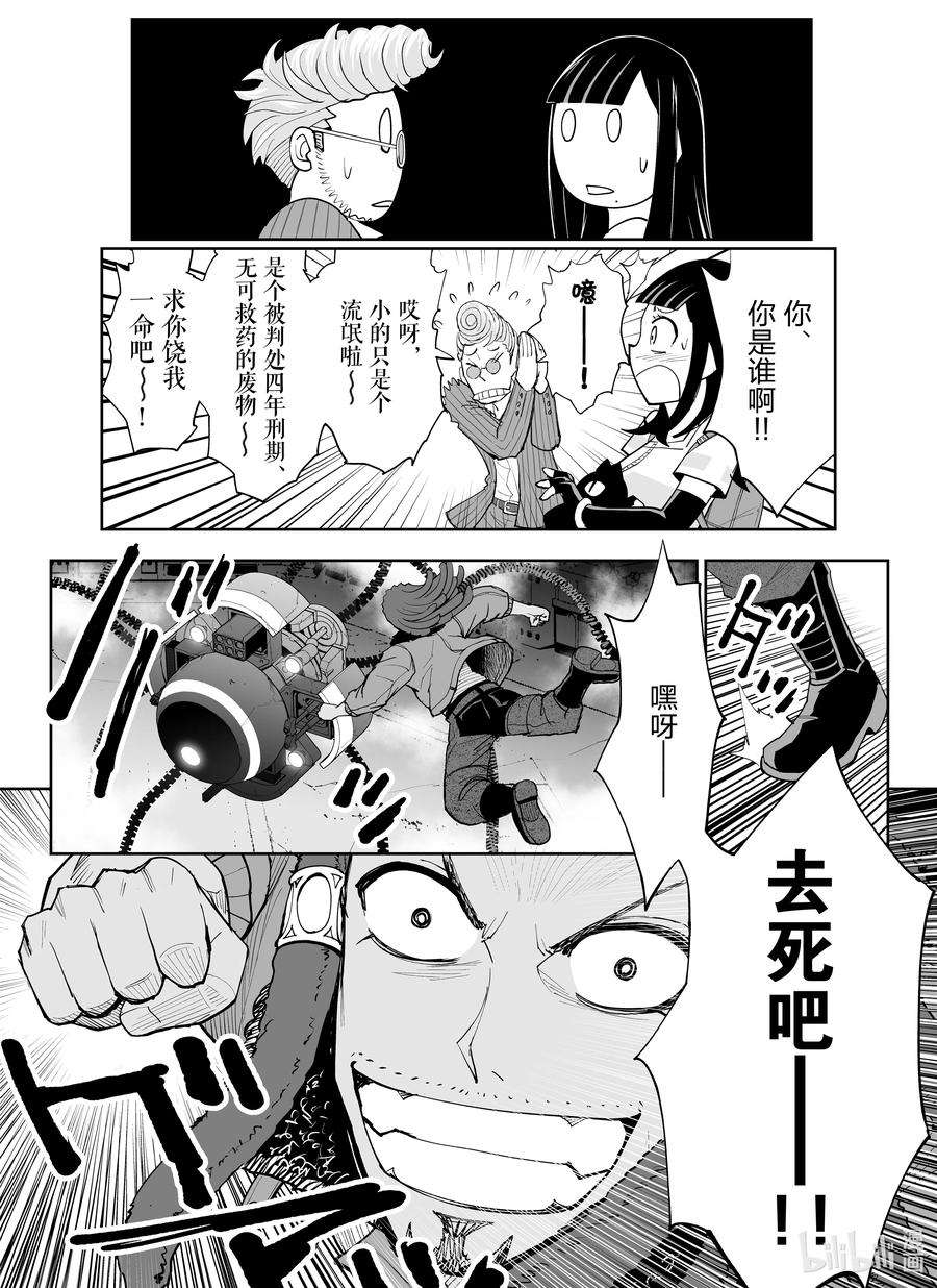 全员恶玉5 第5话