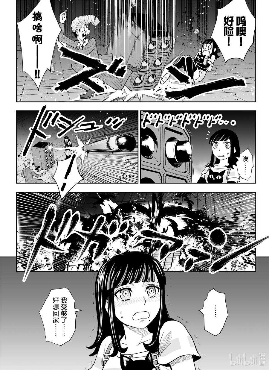 全员恶玉5 第5话