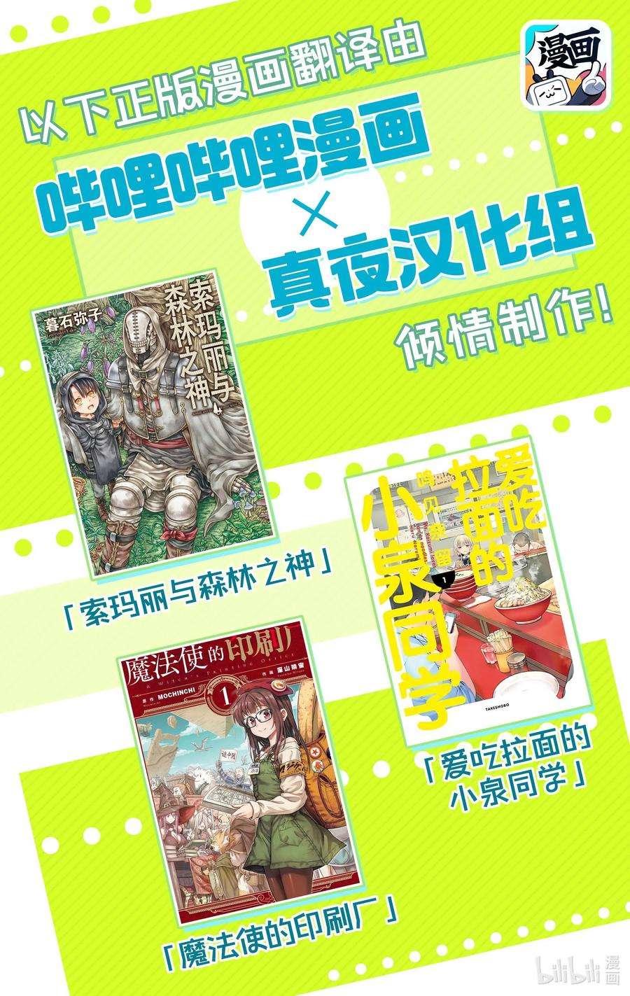 全员恶玉5 第5话