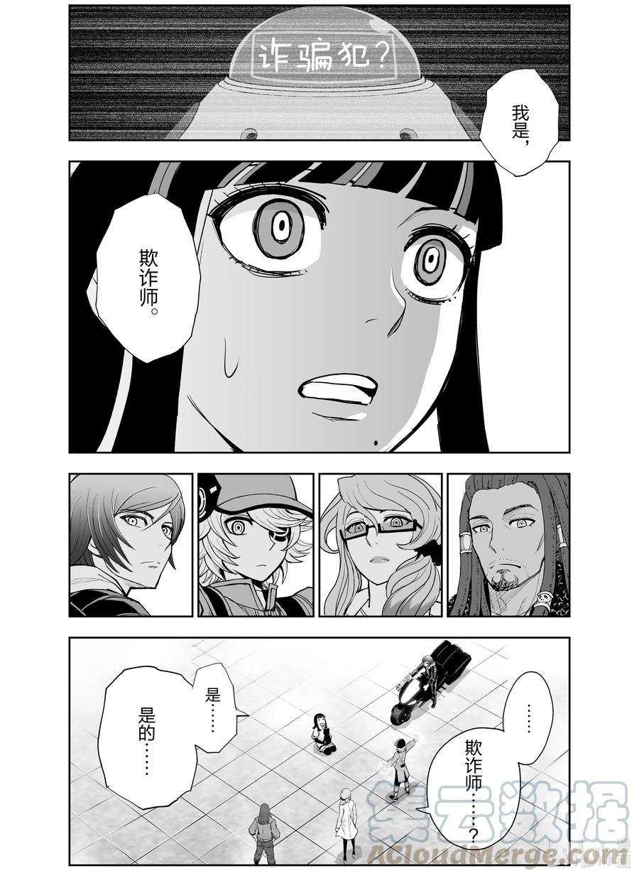 全员恶玉5 第5话