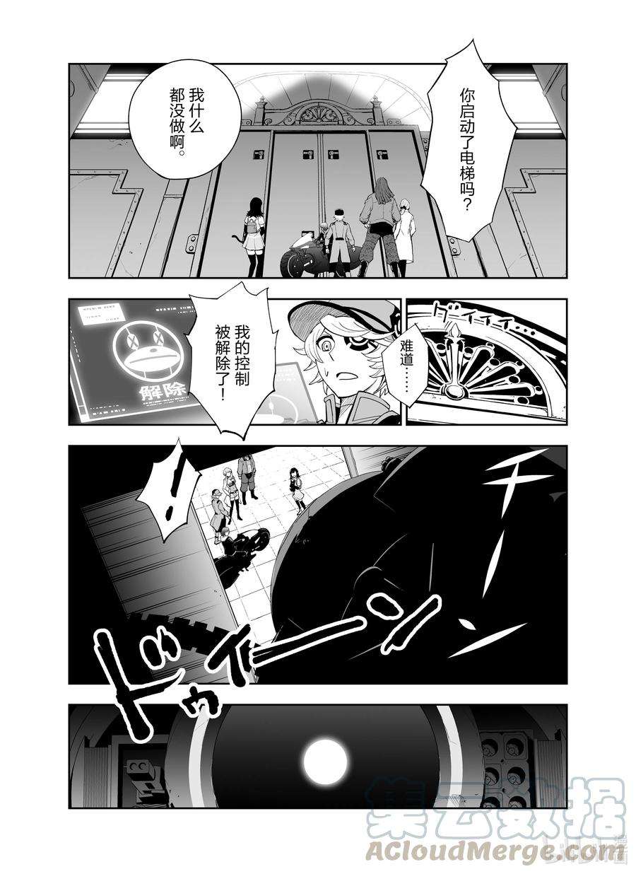 全员恶玉5 第5话