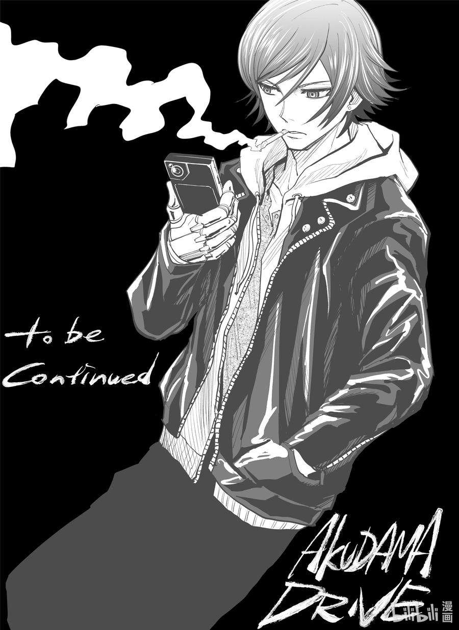 全员恶玉6 第6话