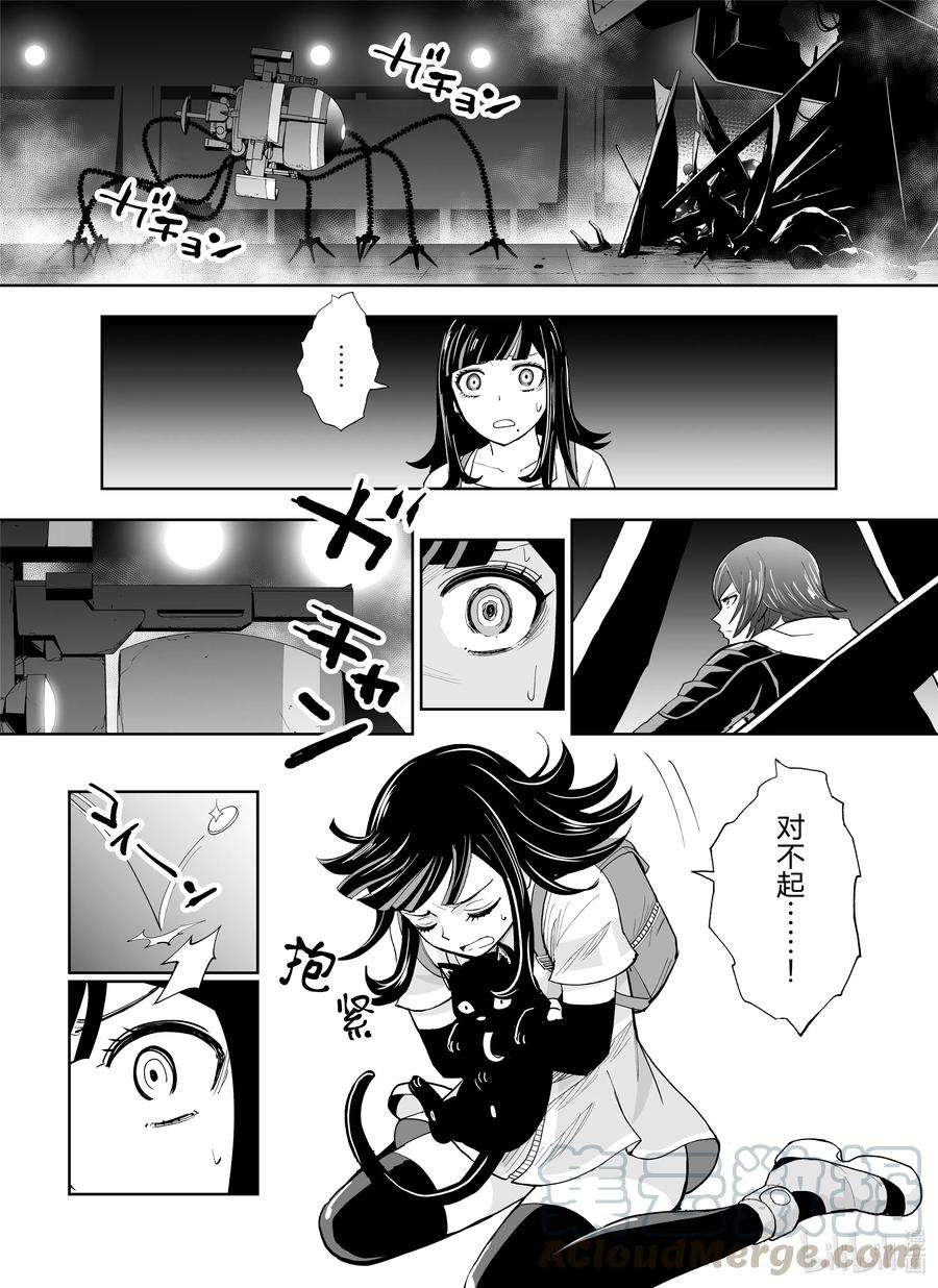 全员恶玉6 第6话