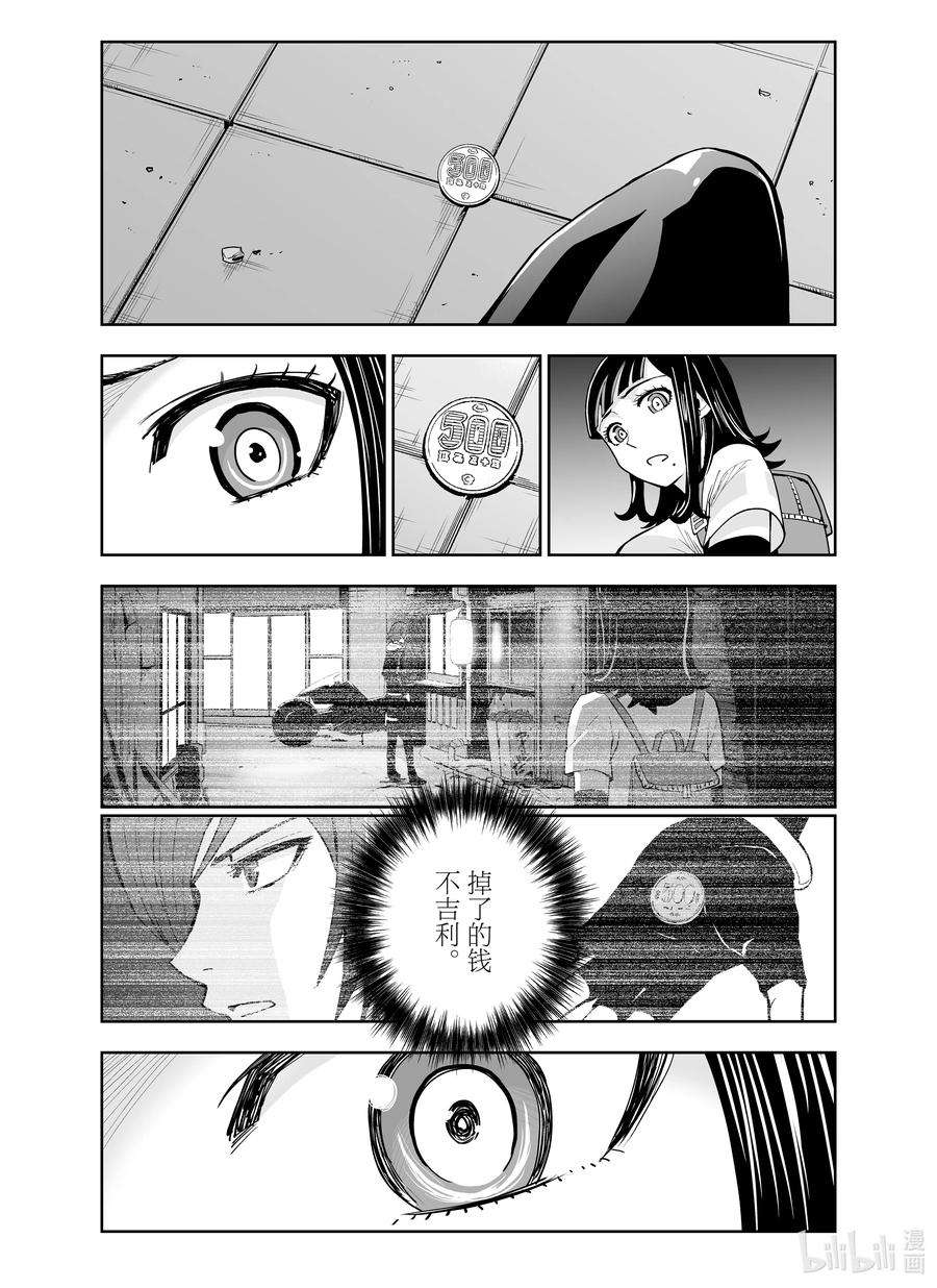 全员恶玉6 第6话