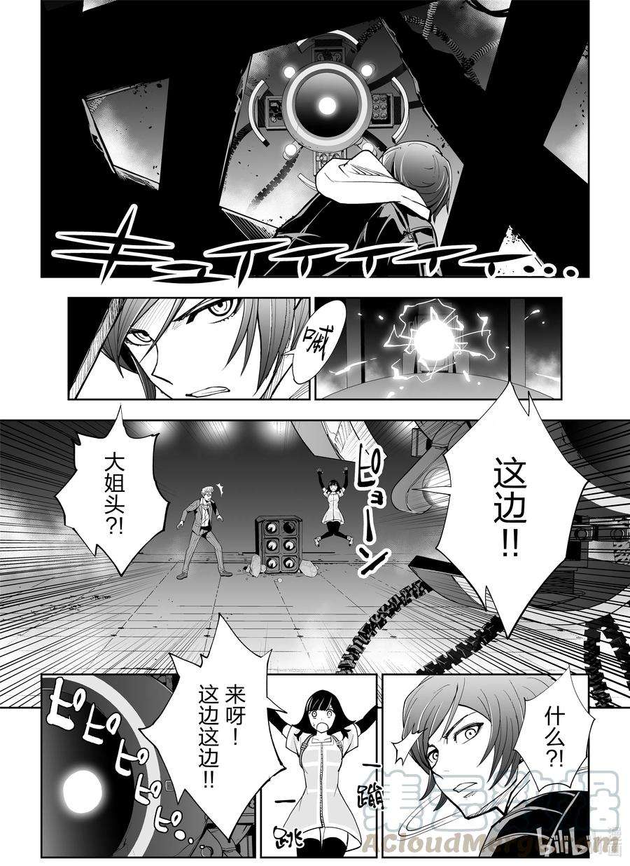 全员恶玉6 第6话