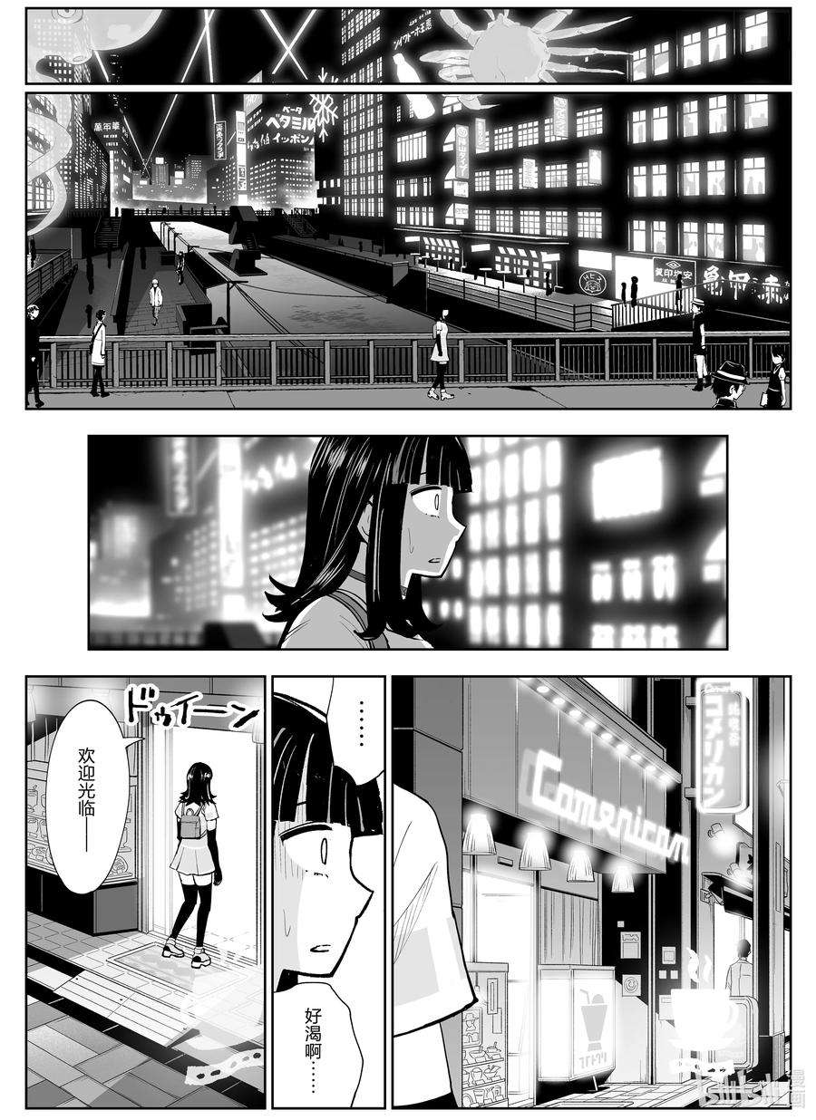 全员恶玉7 第7话