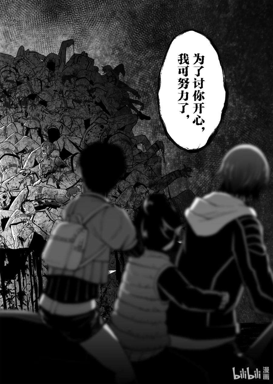 全员恶玉37 第37话