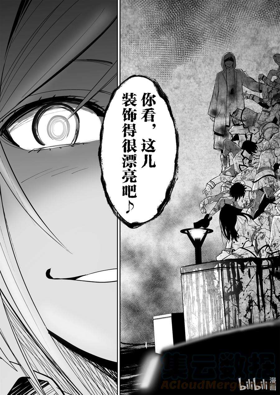 全员恶玉37 第37话