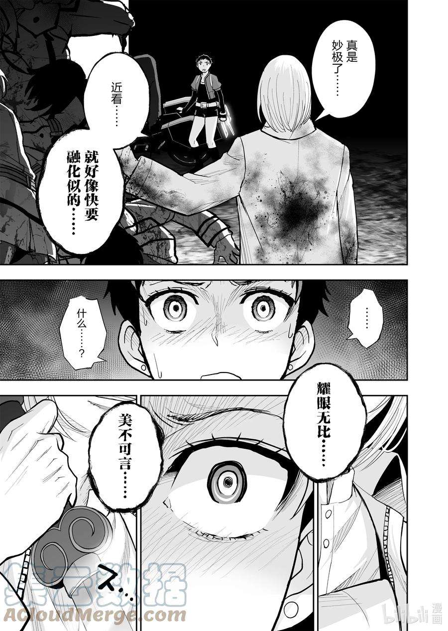 全员恶玉37 第37话