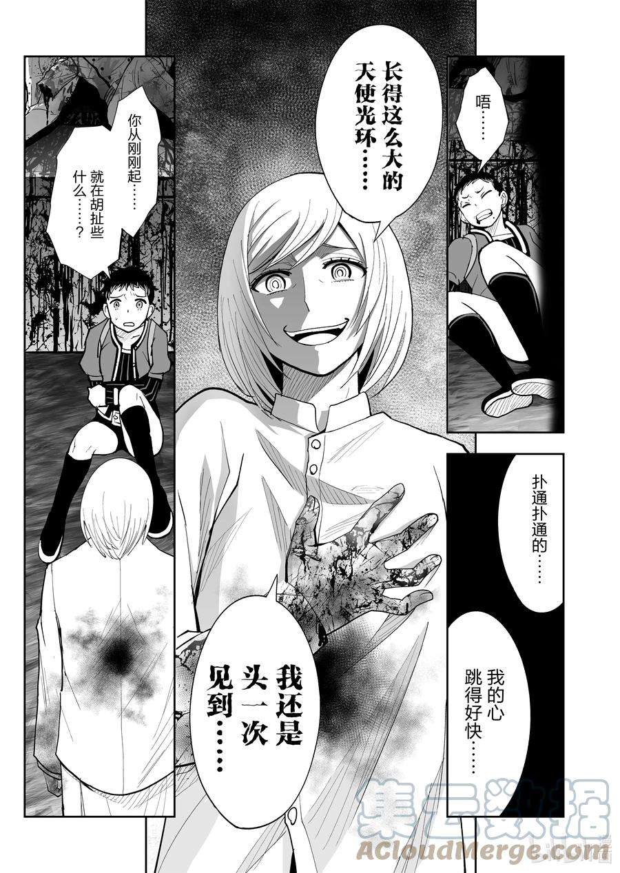 全员恶玉38 第38话