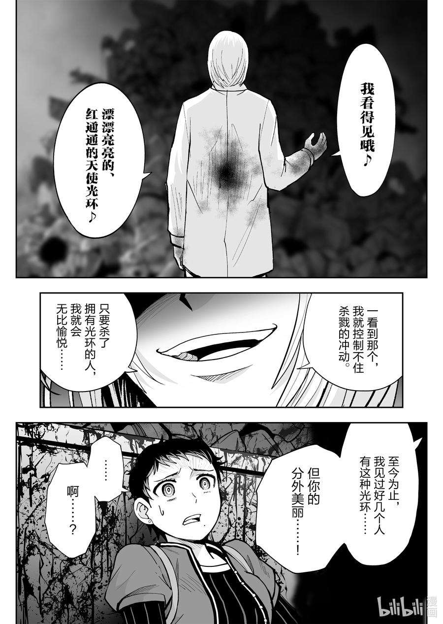 全员恶玉38 第38话