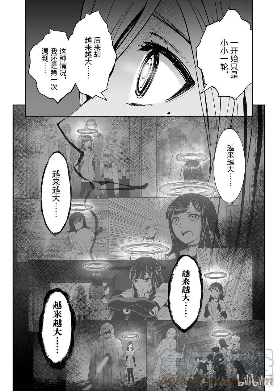 全员恶玉38 第38话