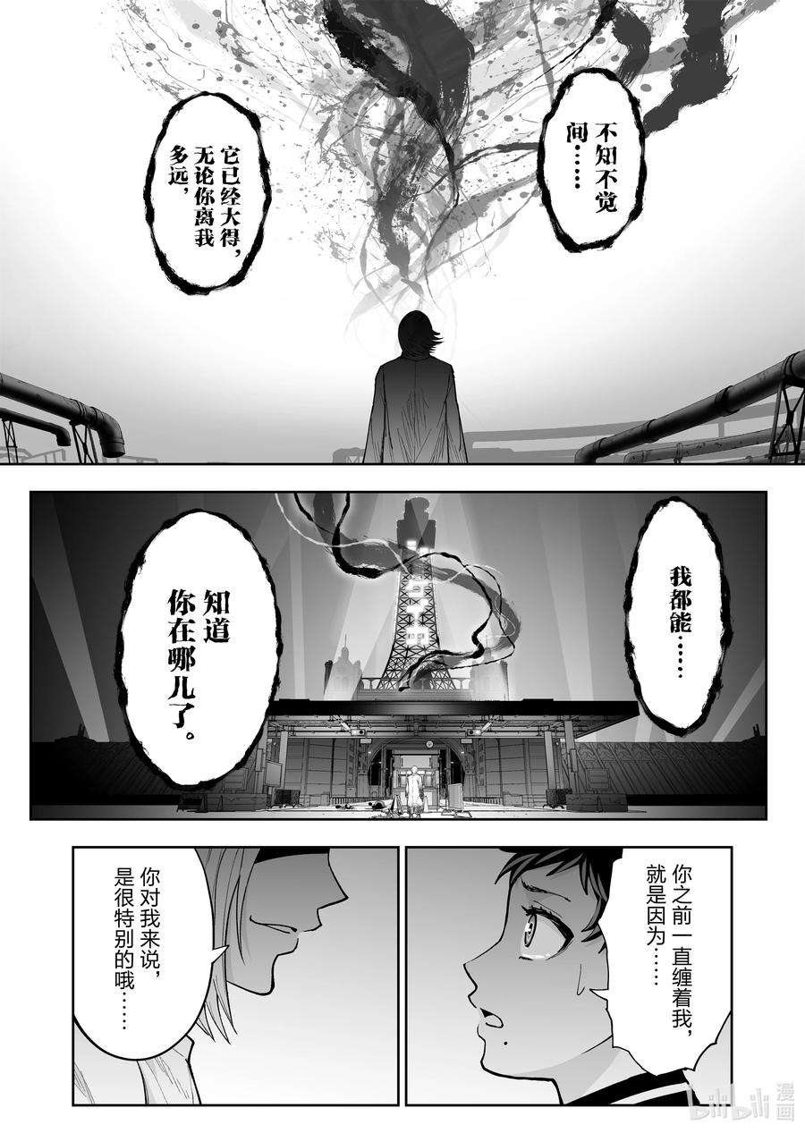 全员恶玉38 第38话