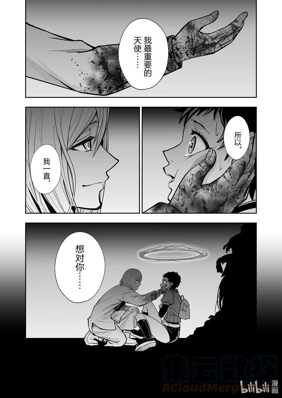 全员恶玉38 第38话