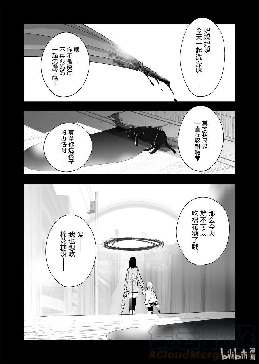 全员恶玉38 第38话