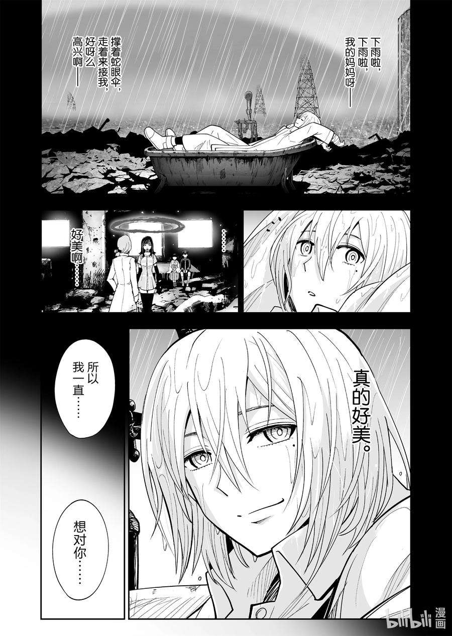 全员恶玉38 第38话