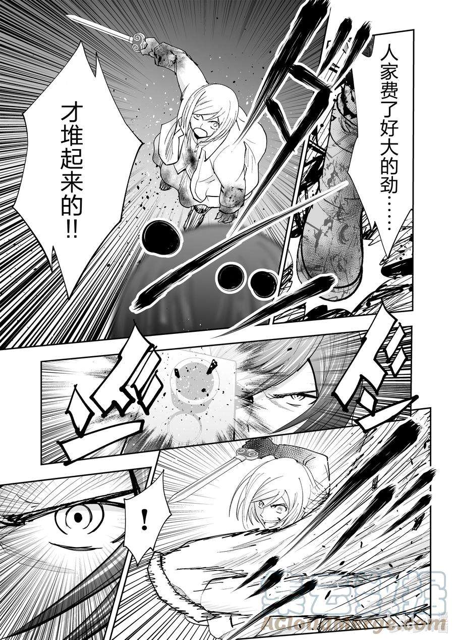全员恶玉38 第38话