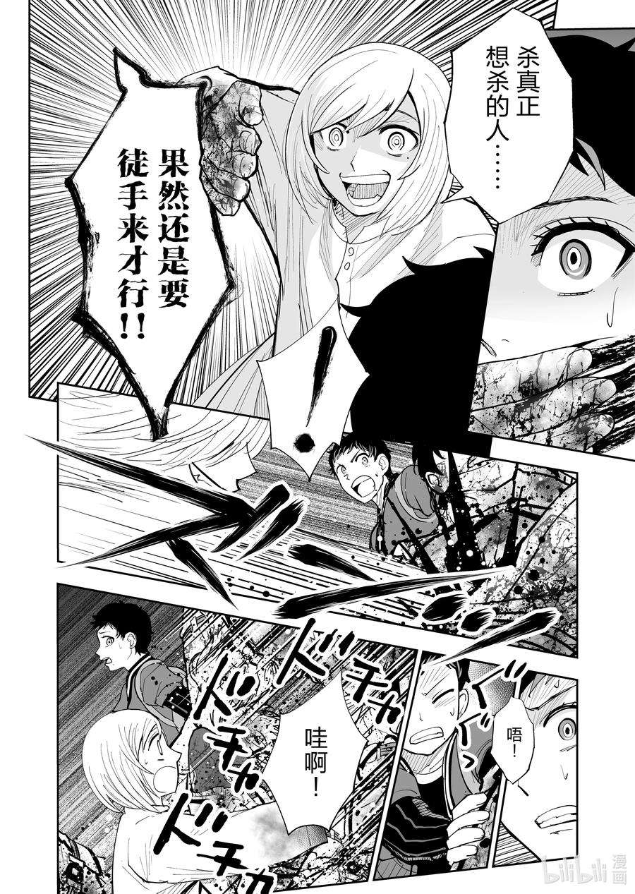 全员恶玉38 第38话